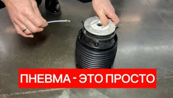 ТОП‑10 ошибок владельцев пневмоподвески: чего не делать!