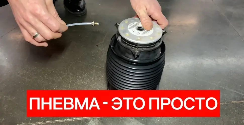 ТОП‑10 ошибок владельцев пневмоподвески: чего не делать!